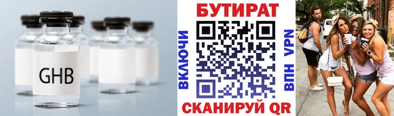 Купить закладки  Среднеуральск  Бутират GHB 