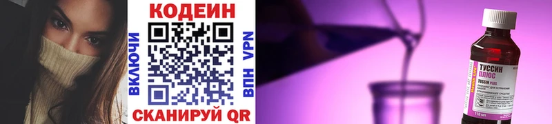 Купить  Среднеуральск  Кодеиновый сироп Lean напиток Lean (лин) 