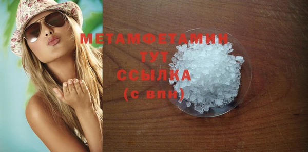 метамфетамин Балабаново